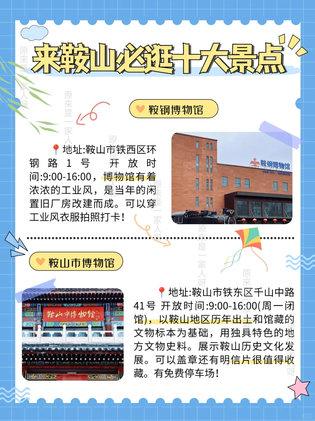 辽宁旅游必看！鞍山必逛十大景点推荐~