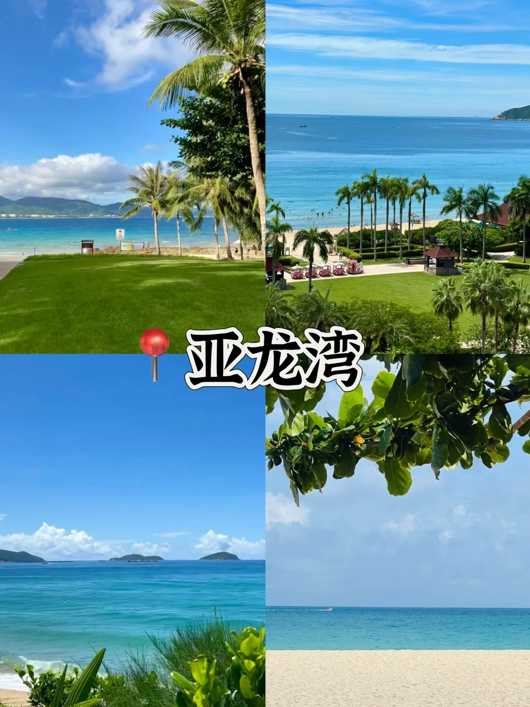 三亚🌴必去的10个景点游玩攻略🔥