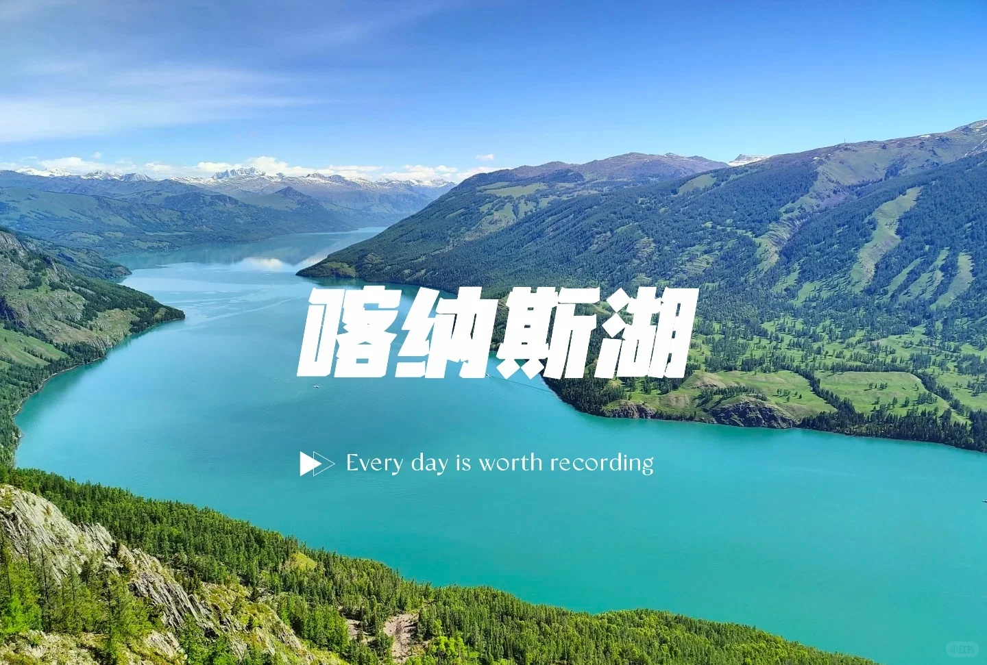 高考后该去哪儿玩？