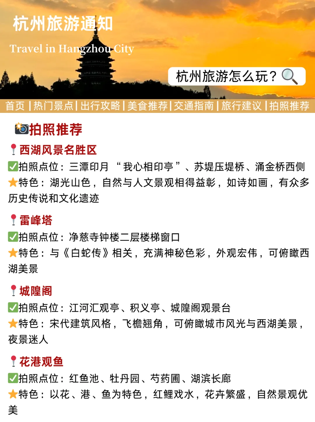杭州最新旅游通知！还好提前刷到了！码住~