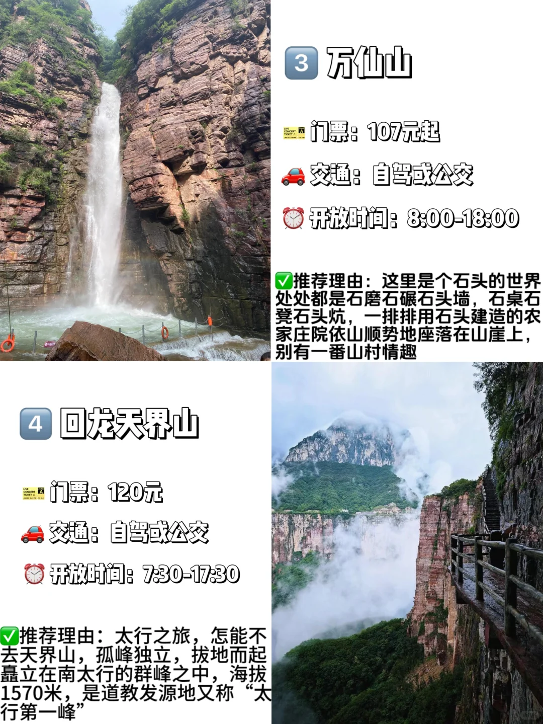 新乡必去的九大景点❗️❗️旅游前必看❗️