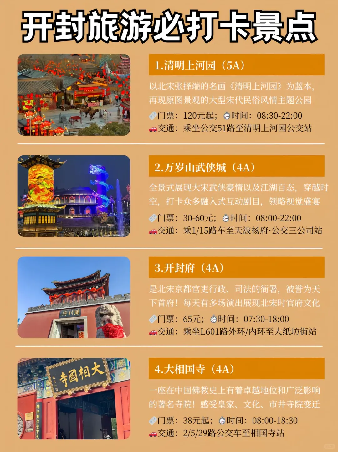 去开封前听点不一样的大实话吧😭