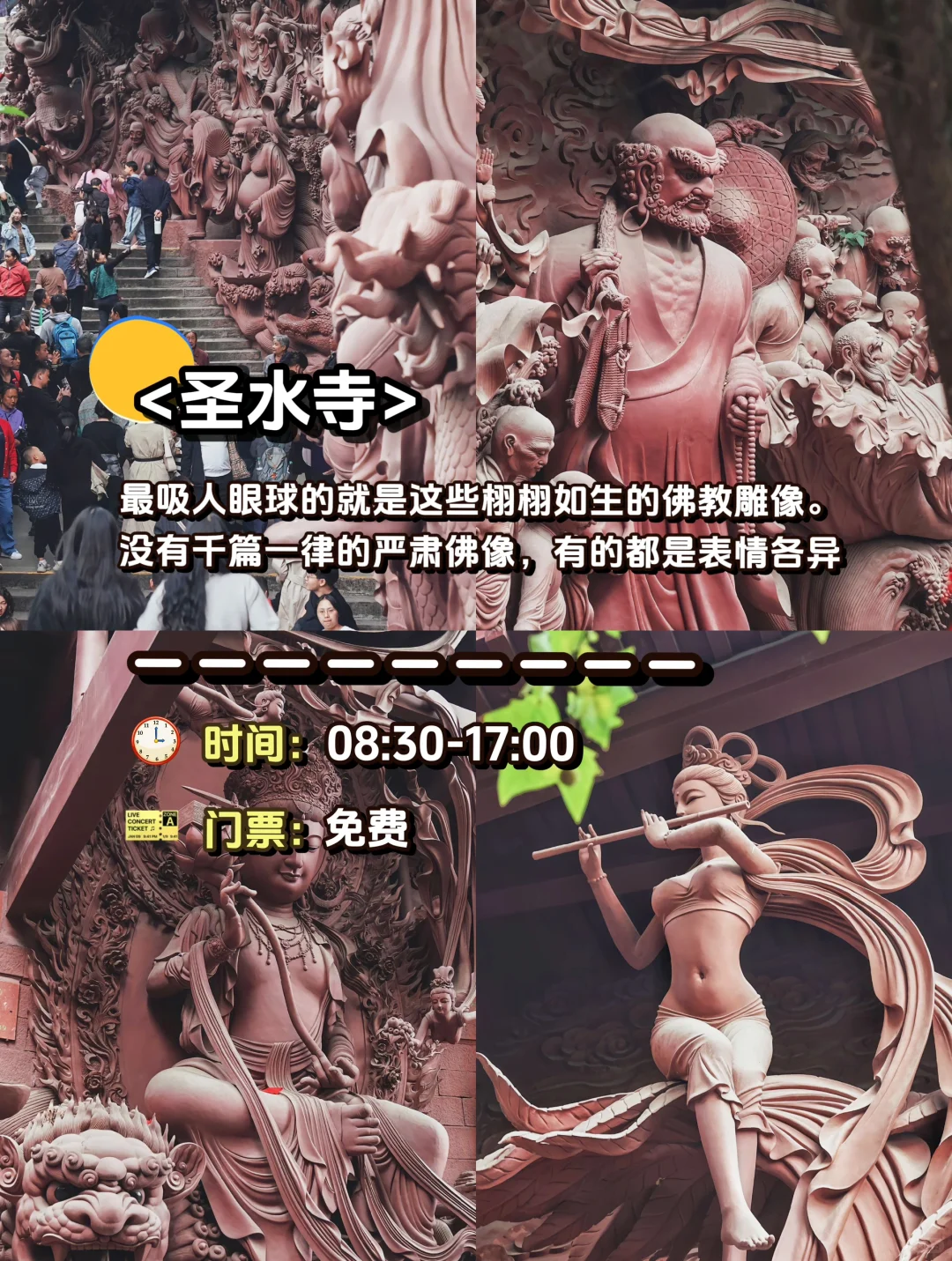🌟绵阳旅游攻略|这 1️⃣0️⃣个景点一定要去‼️