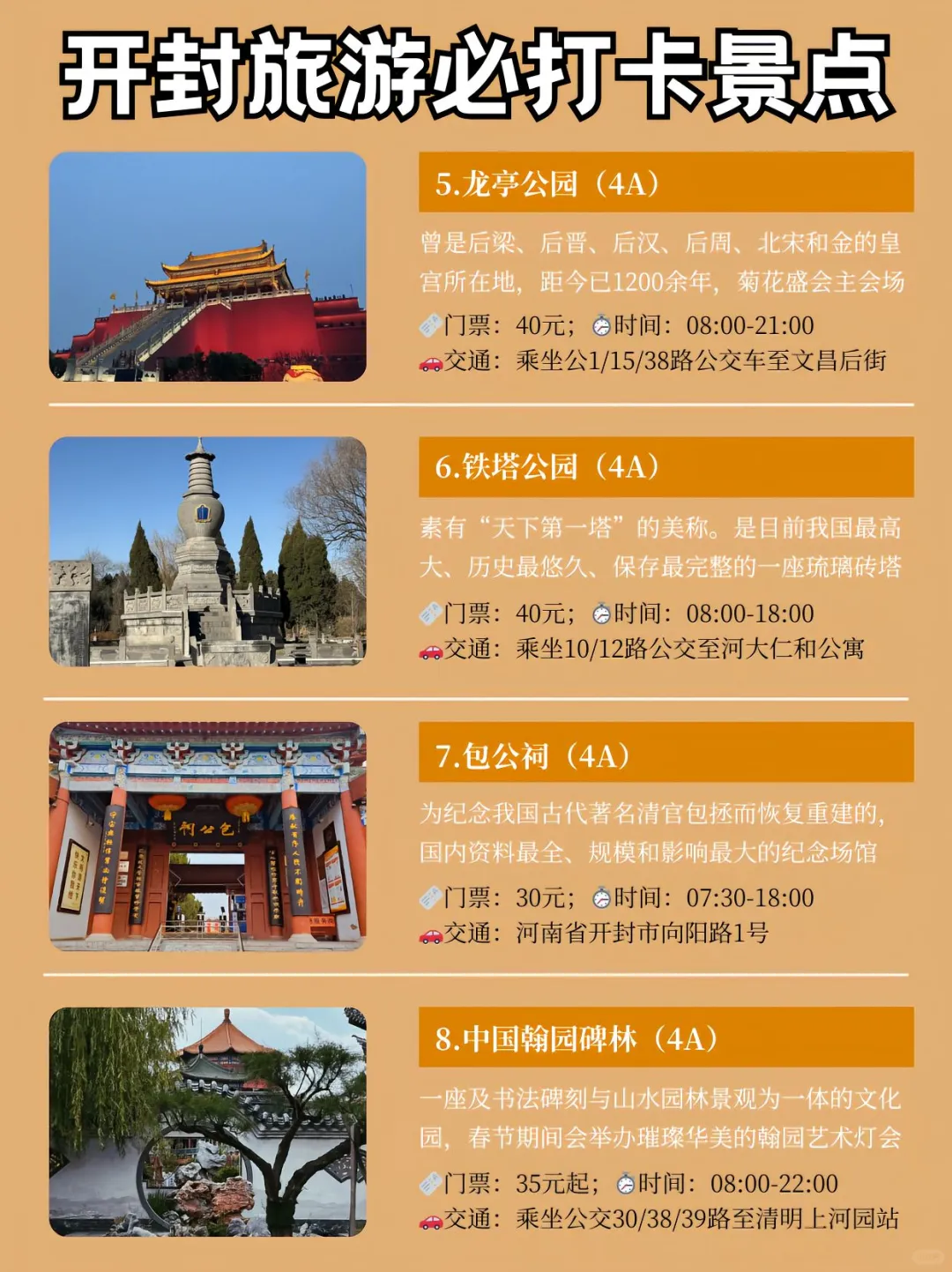 去开封前听点不一样的大实话吧😭