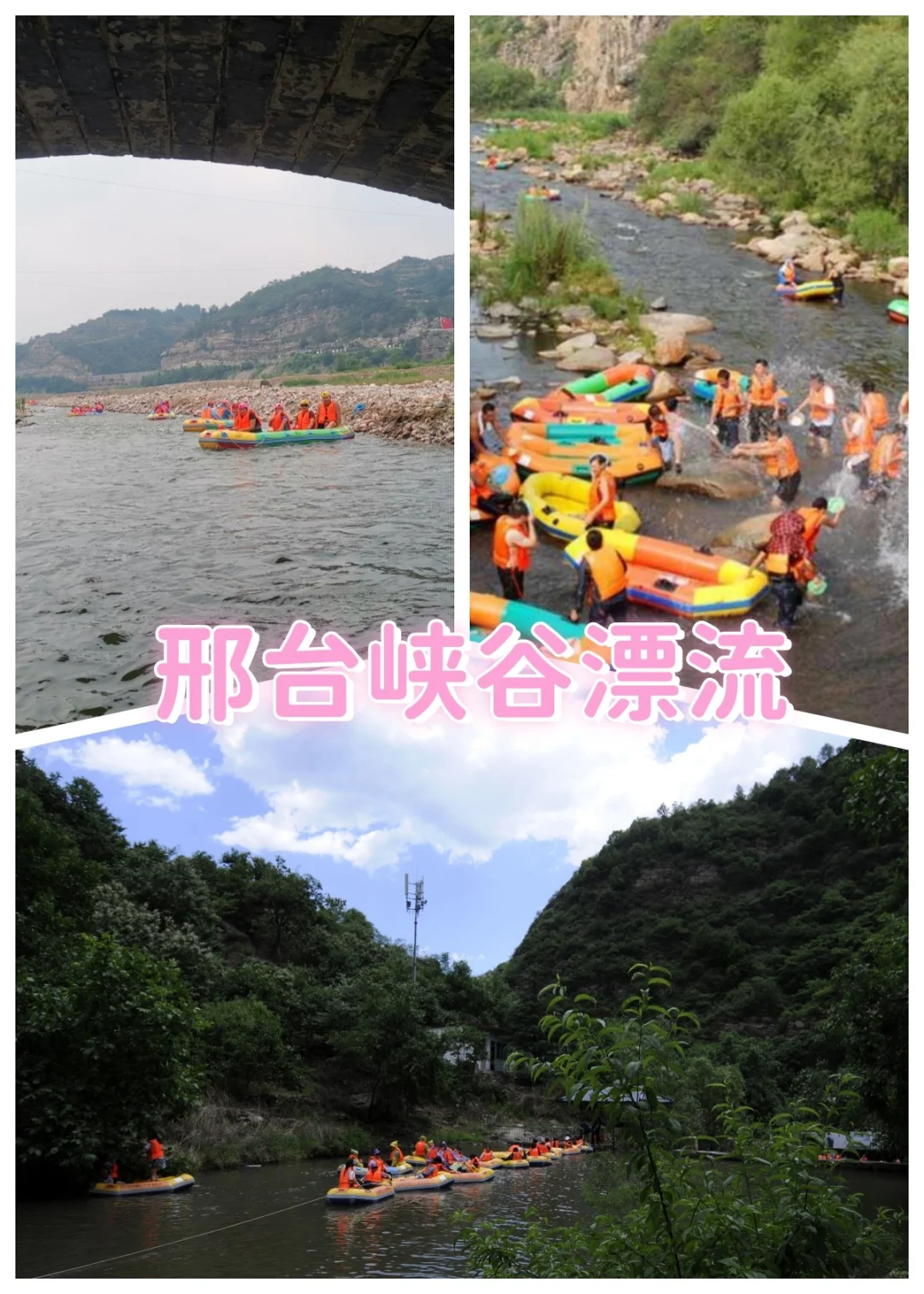 去漂流必看攻略，漂流红黑榜！