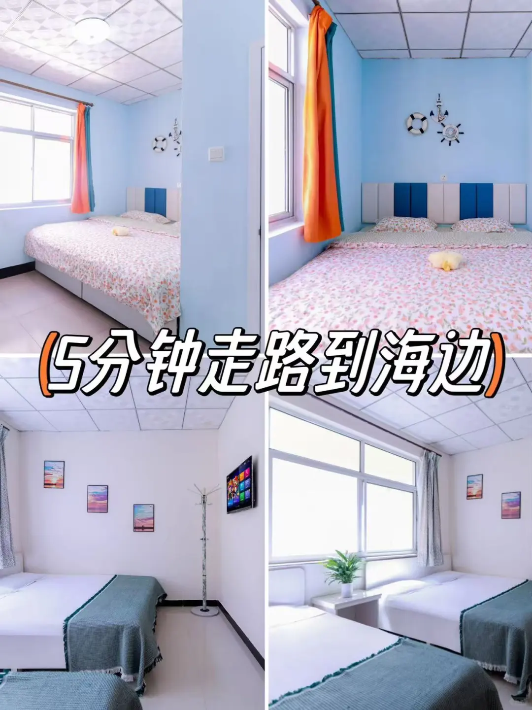 5分钟走到海边的北戴河民宿，不想退房‼️