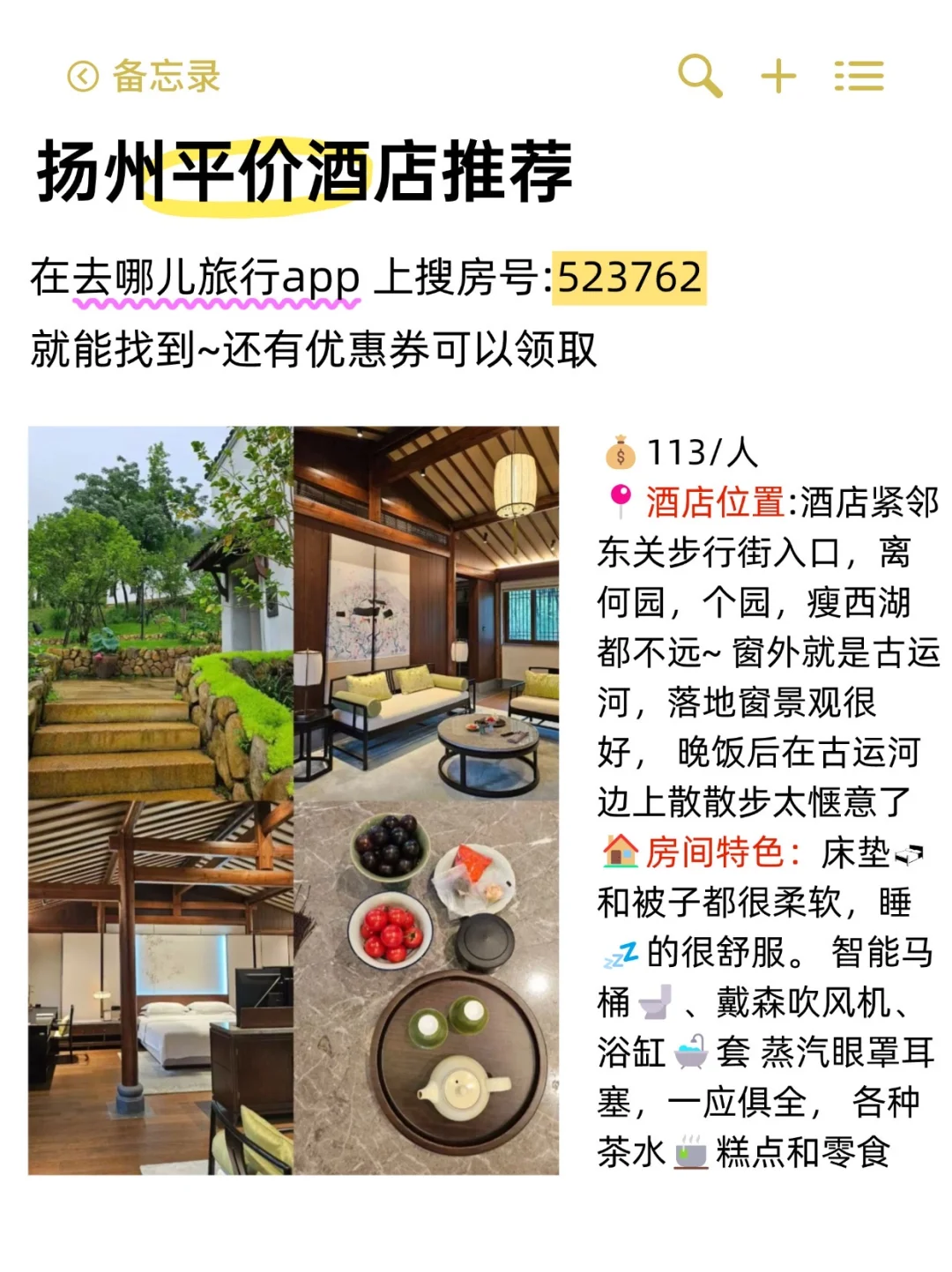 江苏❗️南京➡扬州➡苏州不绕路攻略🔥人均1k