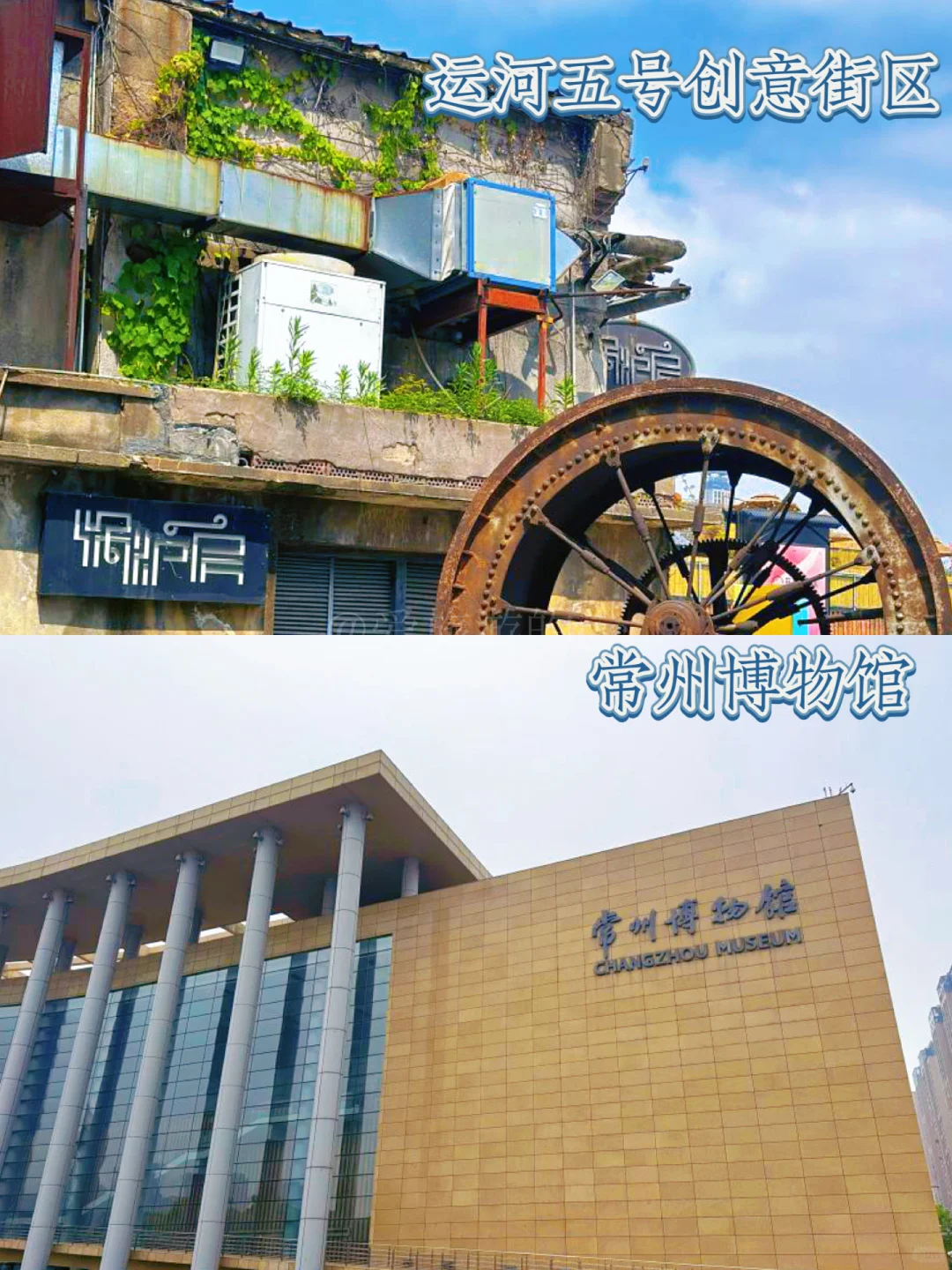 谁说常州贵⁉️这16个必玩景点攻略 直接码住