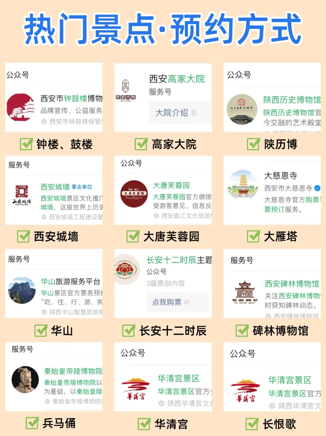 🔥西安旅游全攻略|景点放票+路线+美食+住宿