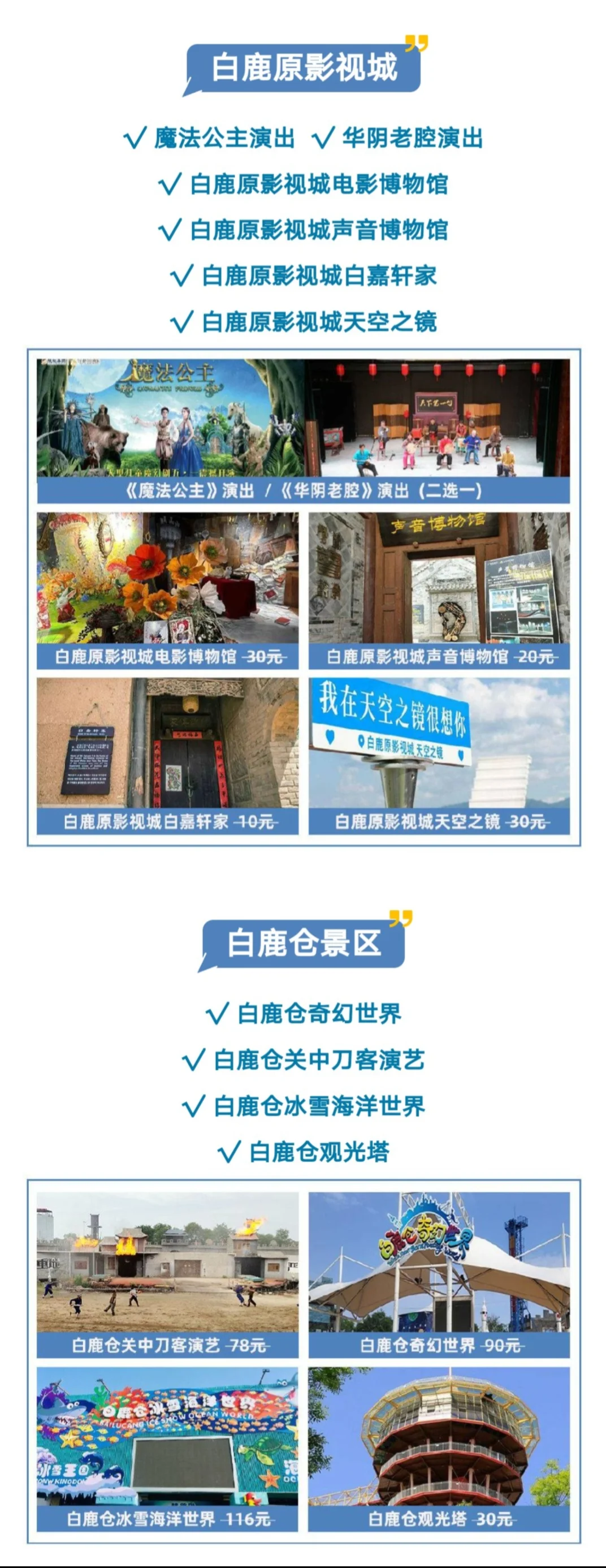 陕西旅游年卡，80+景点随心玩，快点准备