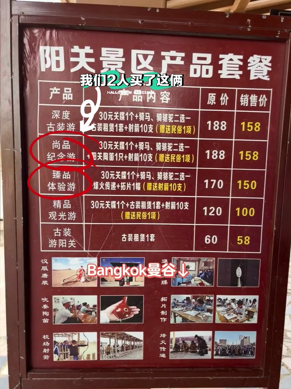 选择【阳关】深度游，请讲解根本不会无聊！