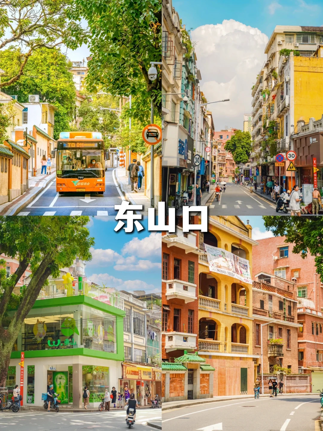 外地朋友看过来‼️广州必去9大景点攻略