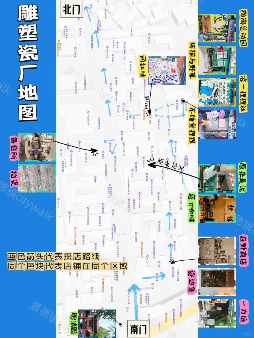 景德镇·旅行｜调整后最新信息表(2025版)❗