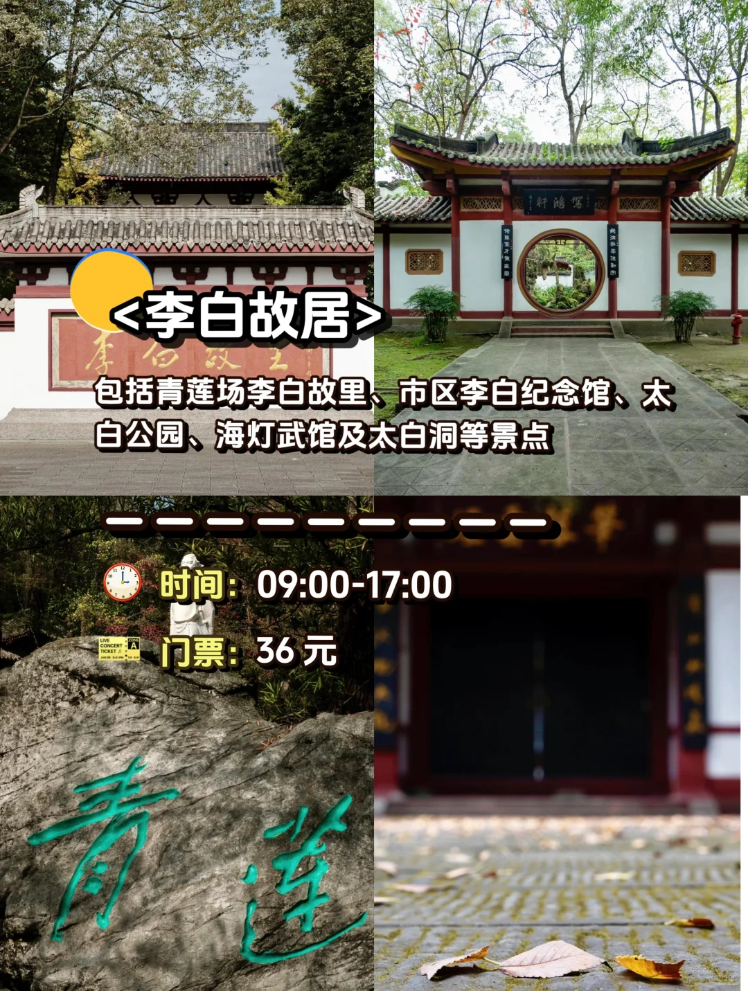 🌟绵阳旅游攻略|这 1️⃣0️⃣个景点一定要去‼️