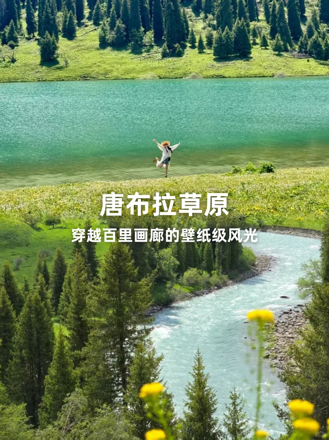 新疆躺平遛娃！属于全家的伊犁真度假时光