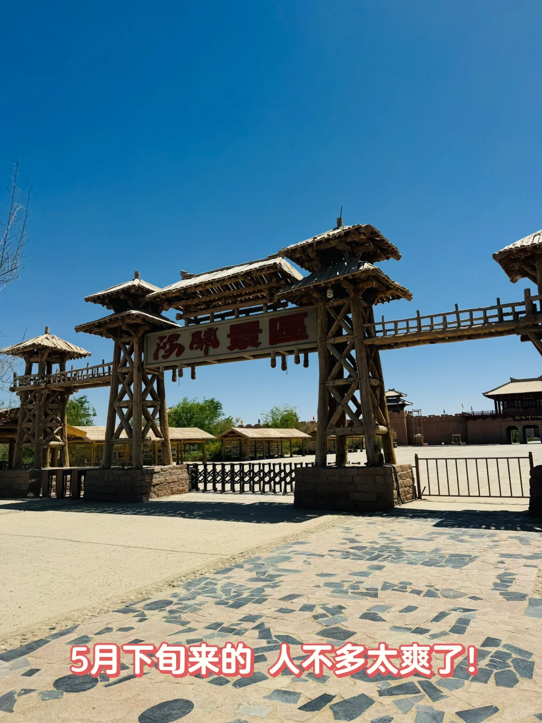 选择【阳关】深度游，请讲解根本不会无聊！