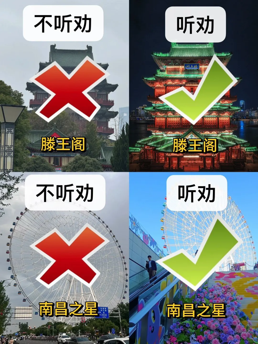 3-5月南昌三天两夜旅游攻略|听劝🆚不听劝