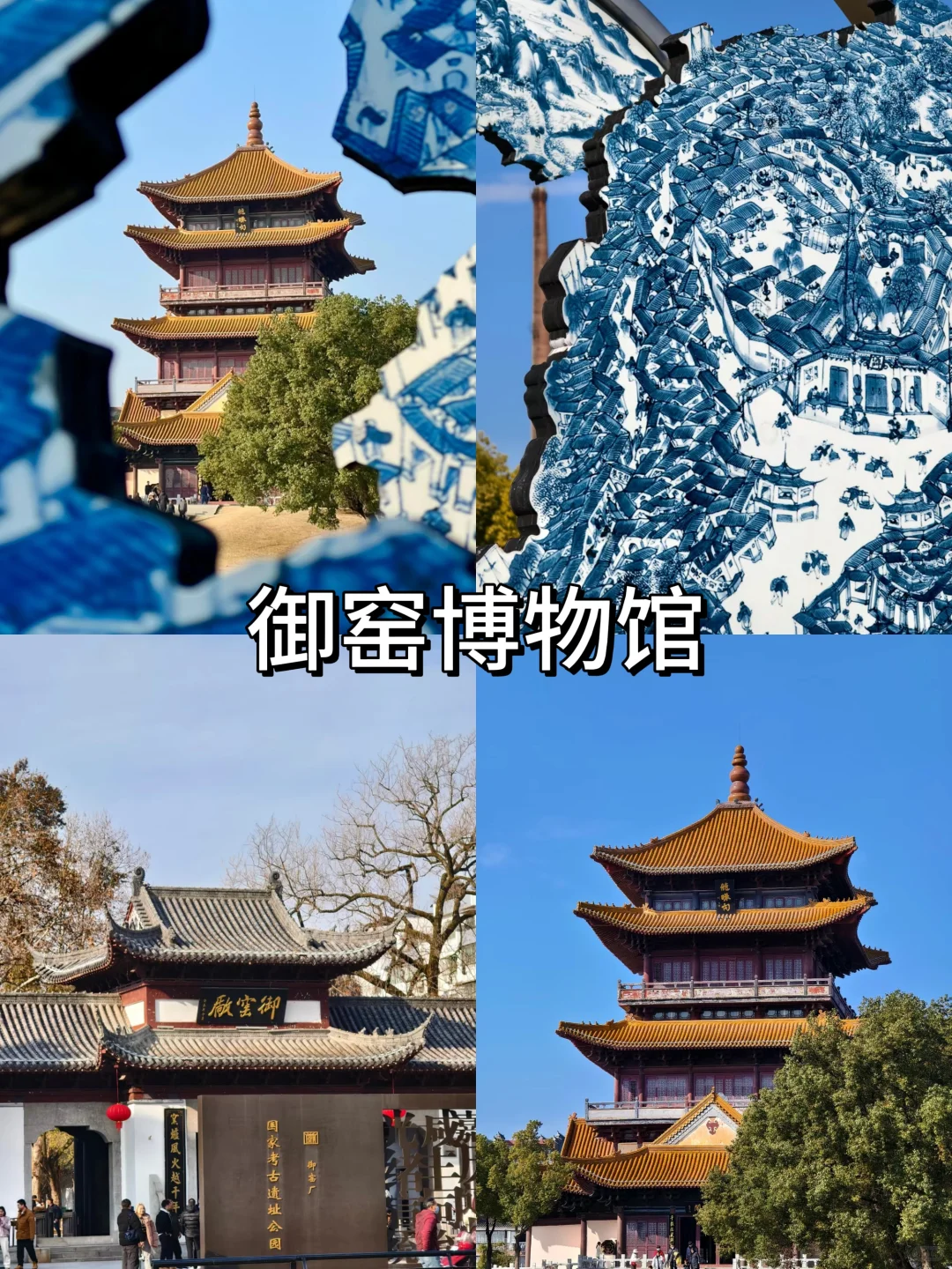 国庆景德镇必去九大景点🔥旅游必看
