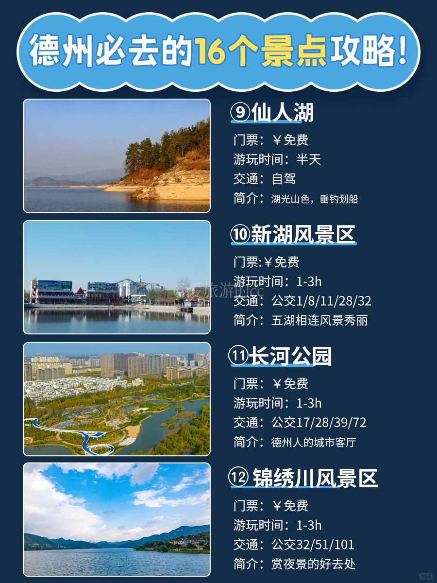 反向旅行成功‼️避开人从众的山东小众城市