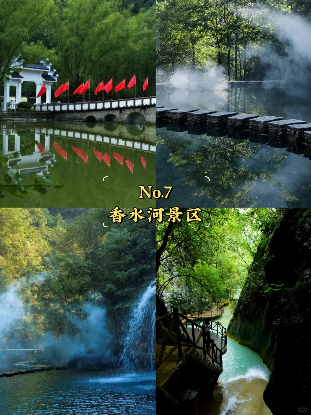 襄阳必去9大景点‼️襄阳旅游必看❗️