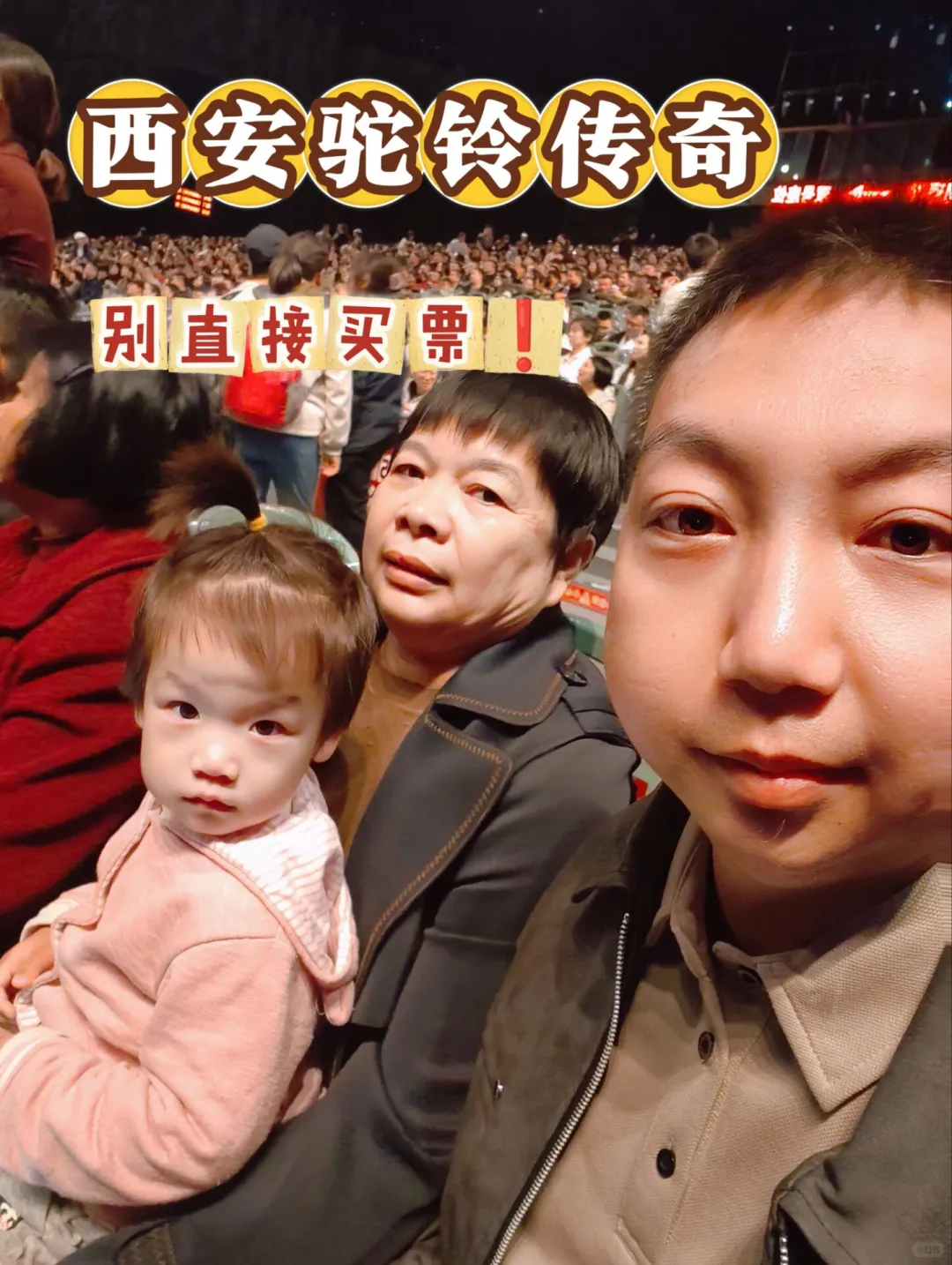 驼铃传奇｜别直接买票❗️看完这篇再订