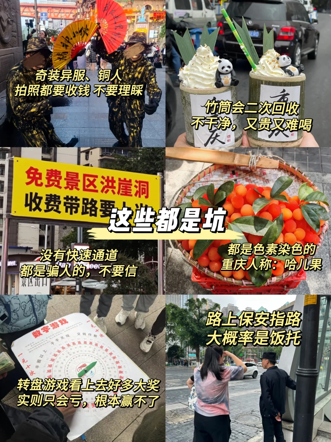 📍重庆已回。。😭我真的崩溃了……