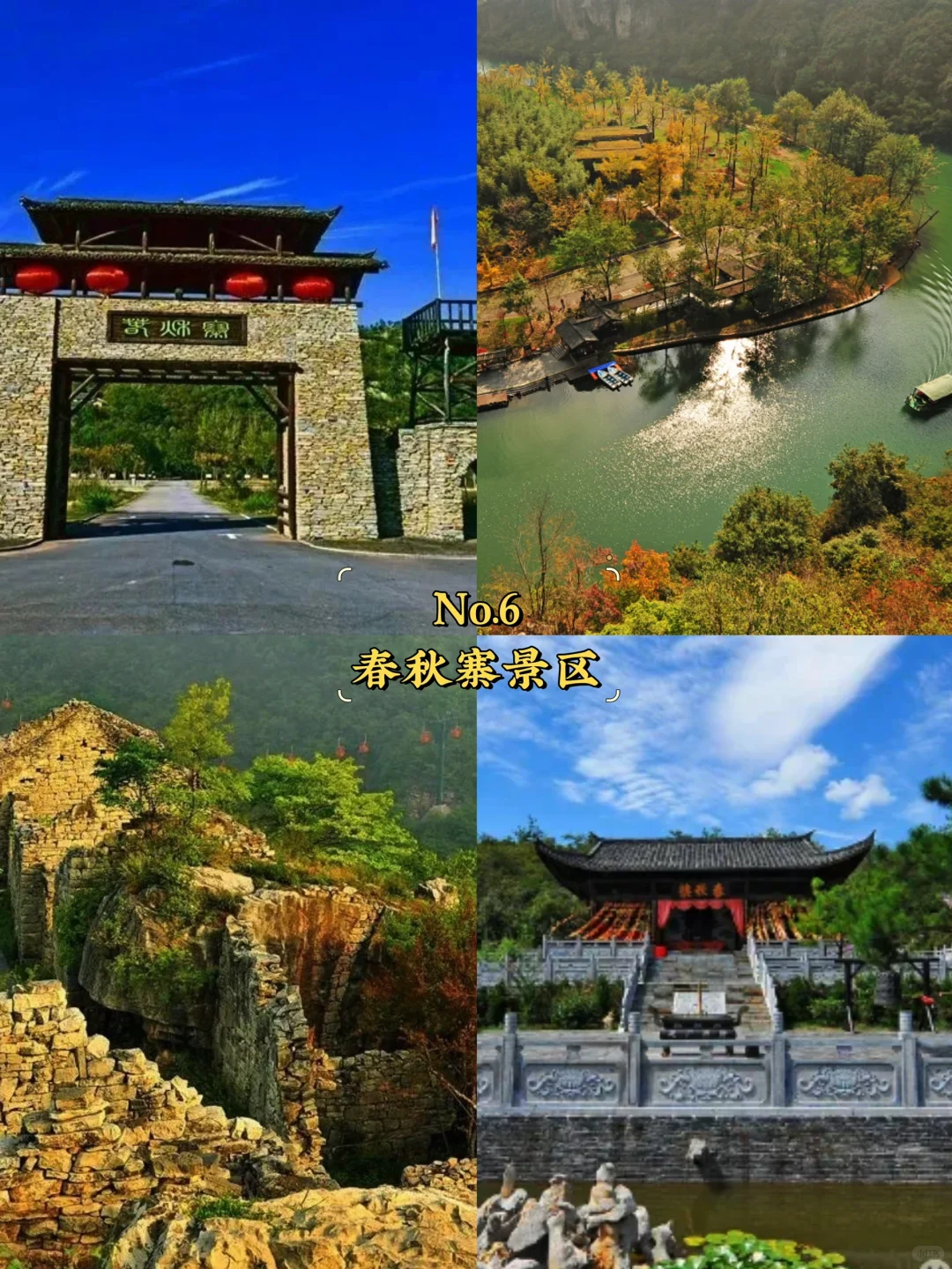 襄阳必去9大景点‼️襄阳旅游必看❗️