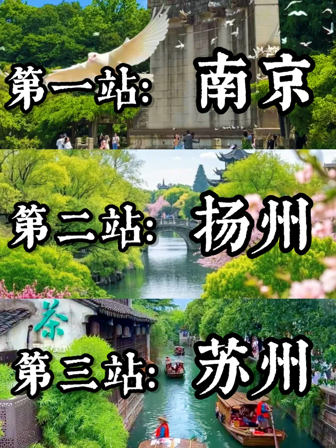 江苏❗️南京➡扬州➡苏州不绕路攻略🔥人均1k