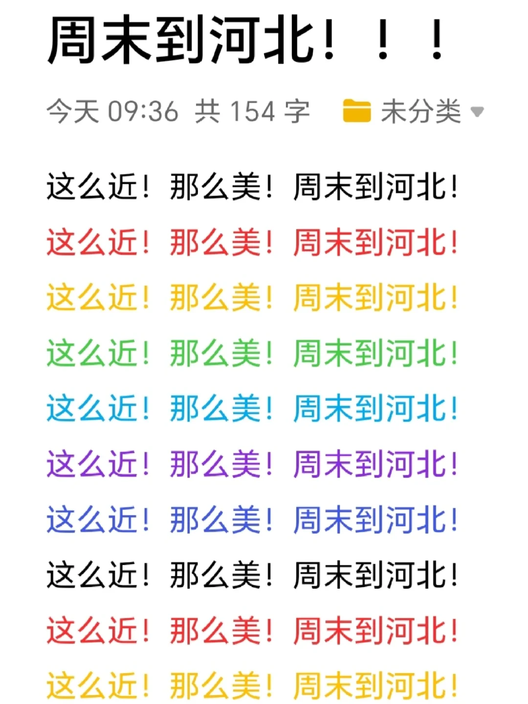 周末都给我去河北!😡2天1晚坝上草原!