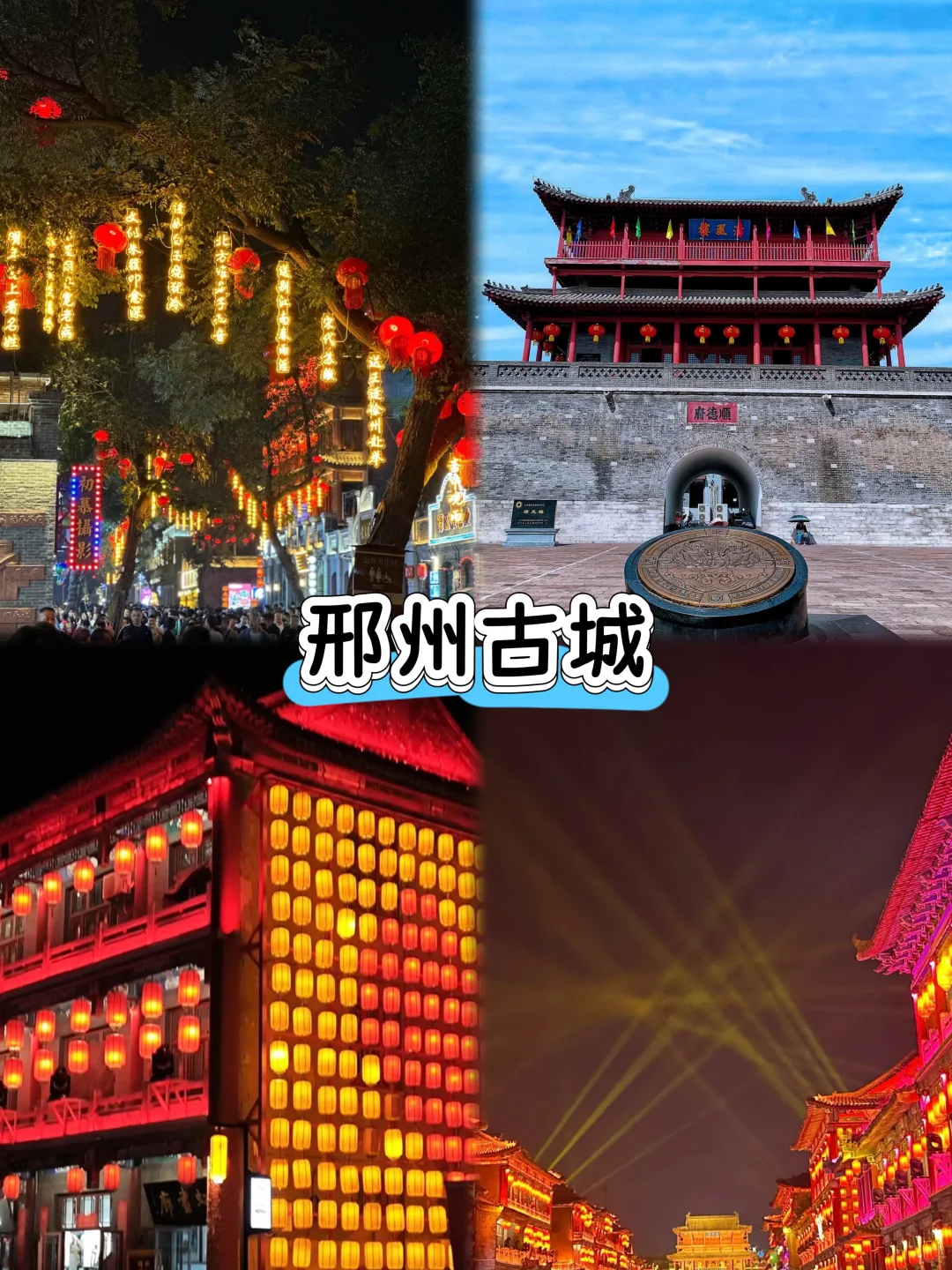 邢台旅游，一定要去的9个景点