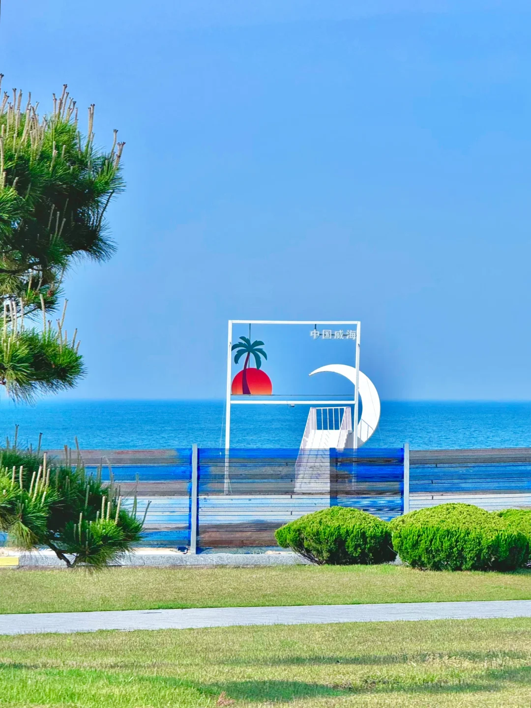 6月旅行✈️，威海真的太治愈了🌊3天2晚攻略