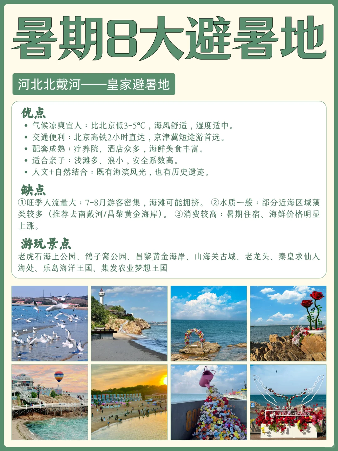 亲测有效!暑期8大冷门避暑地 人少景美凉快