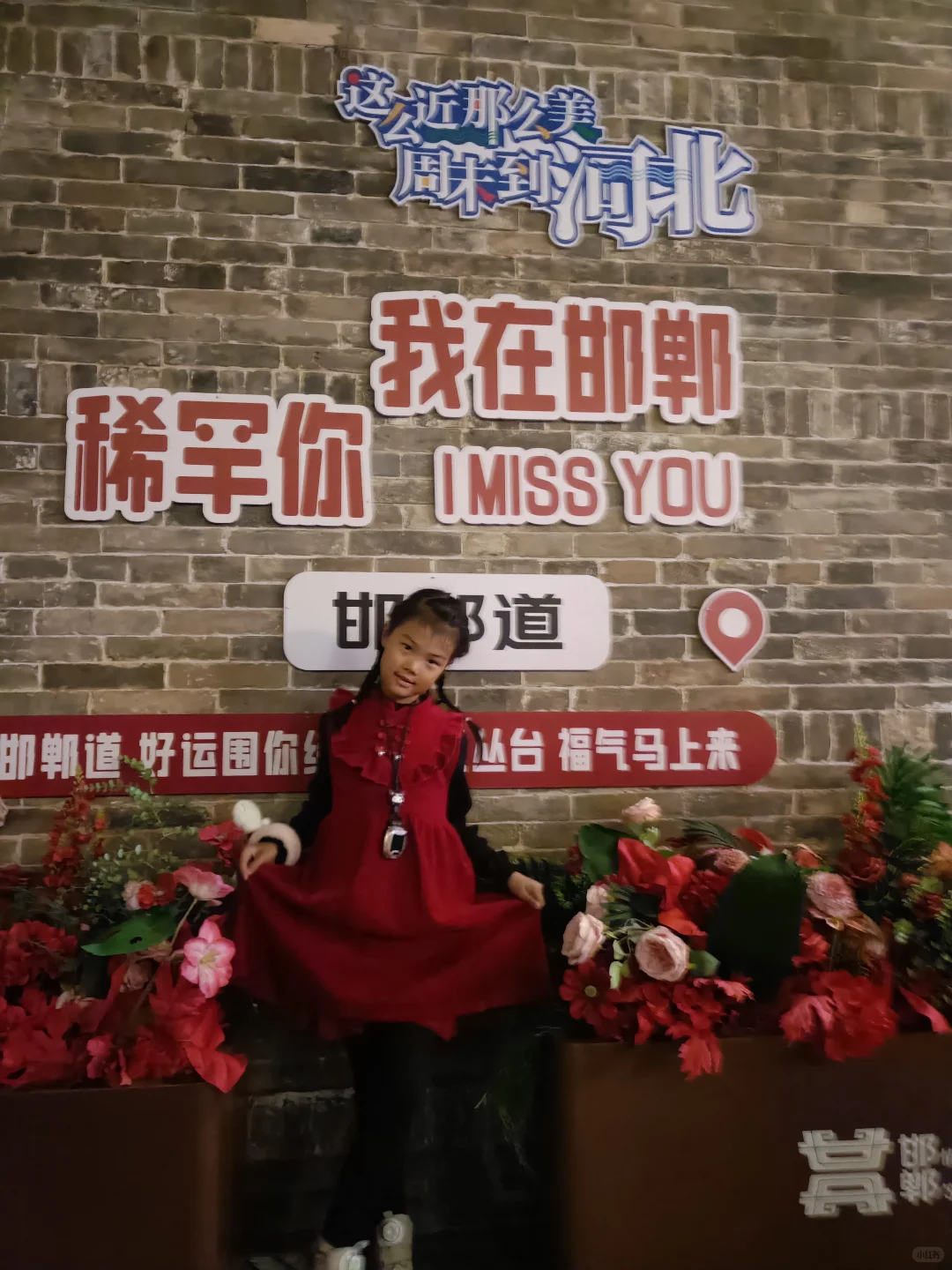 这么近,那么美。周末到河北