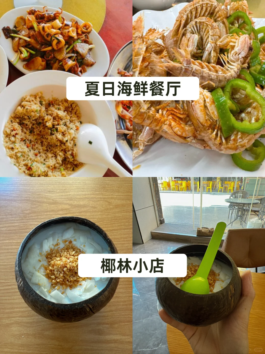 下川岛懒人攻略｜2 天 1 夜躺平指南