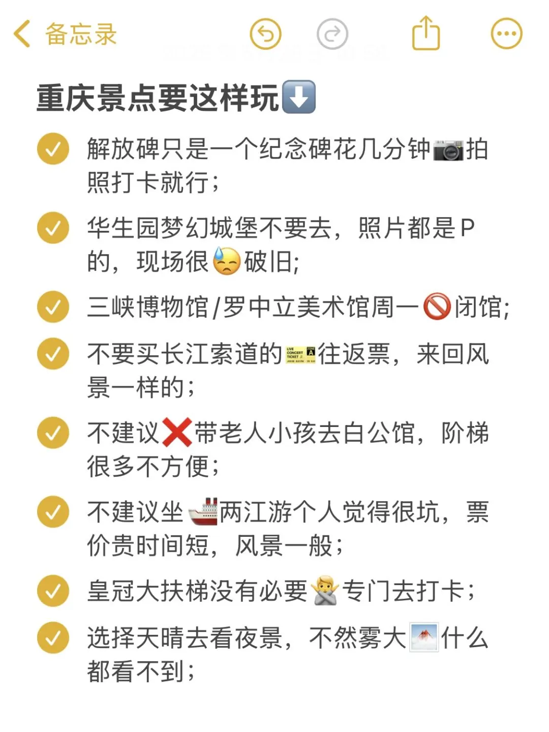 6🈷️来重庆旅游，一定要看的景点攻略！