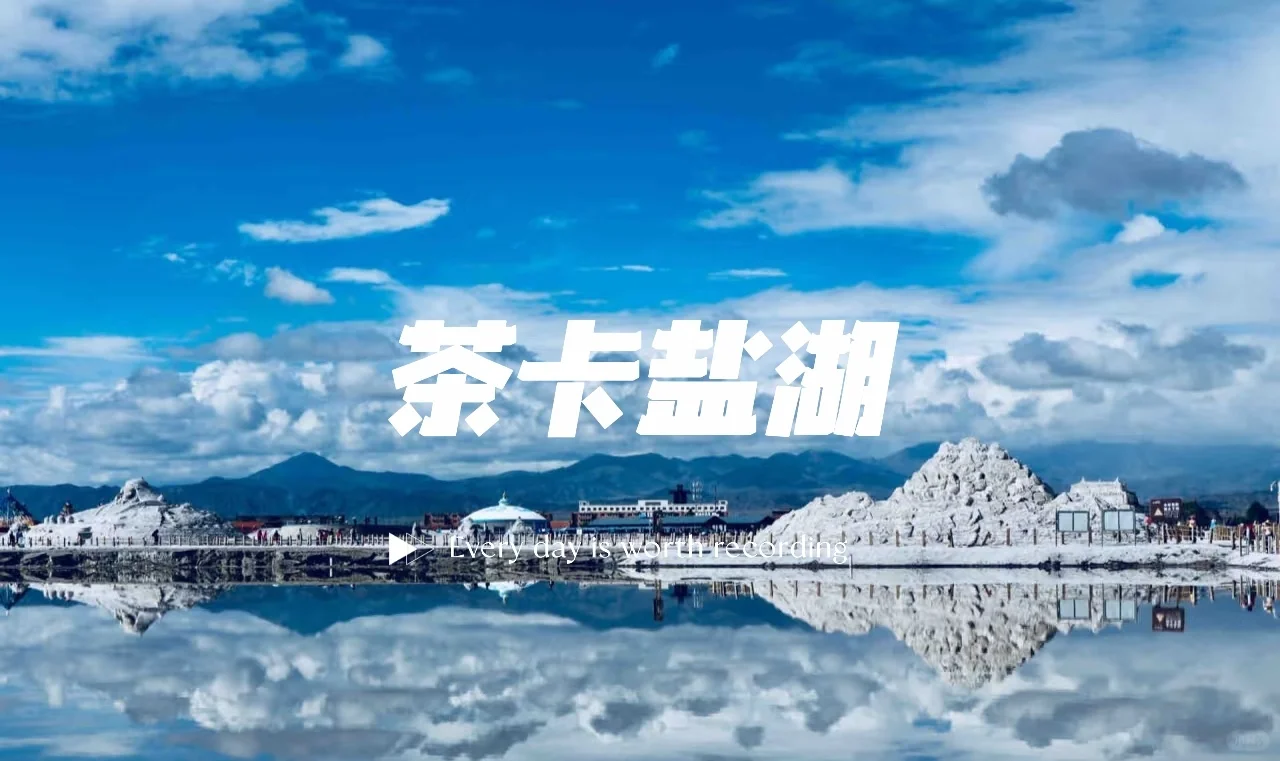 高考后该去哪儿玩？