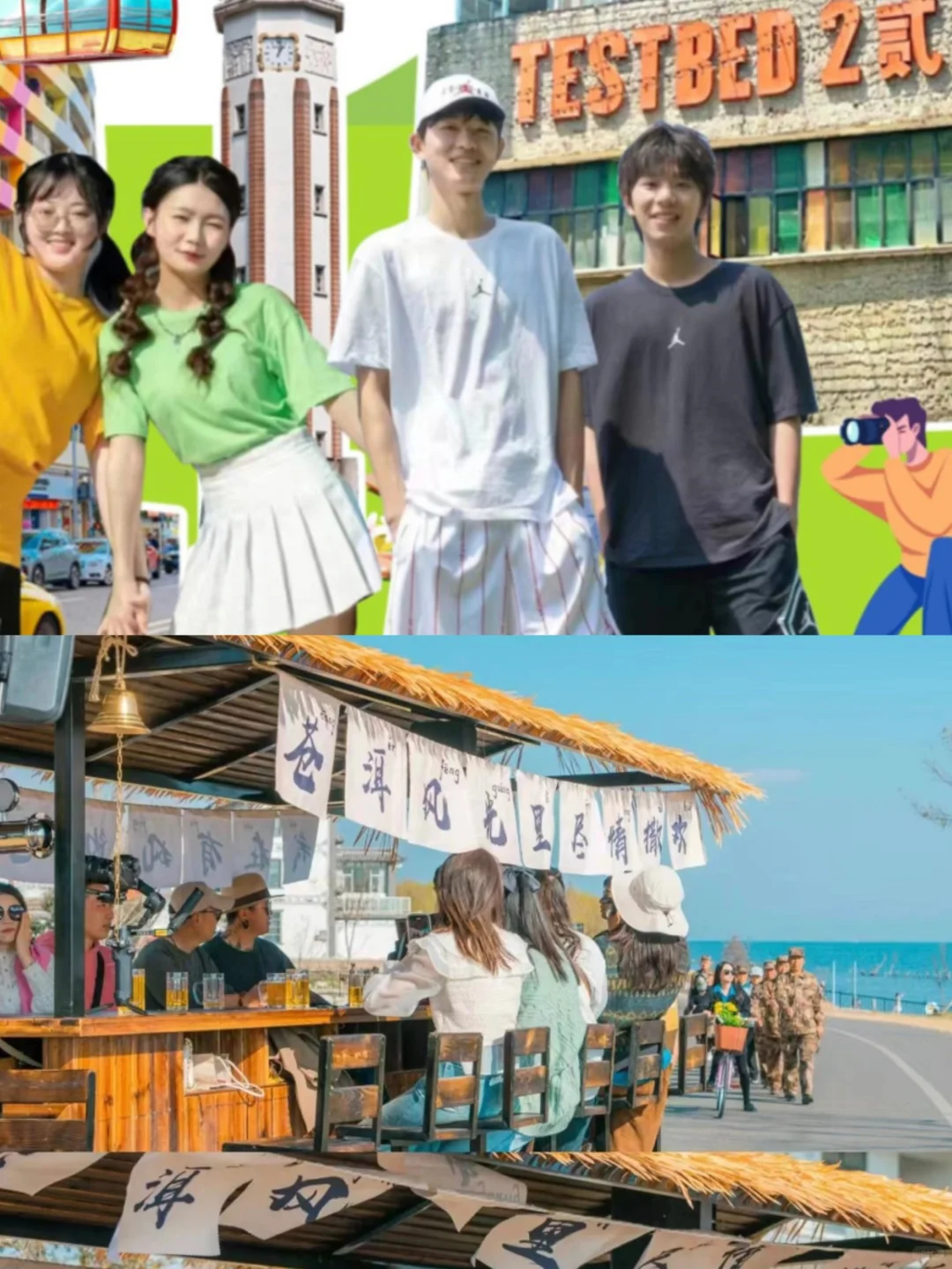 谁懂啊⁉️莱芜居然还有旅游搭子群⁉️