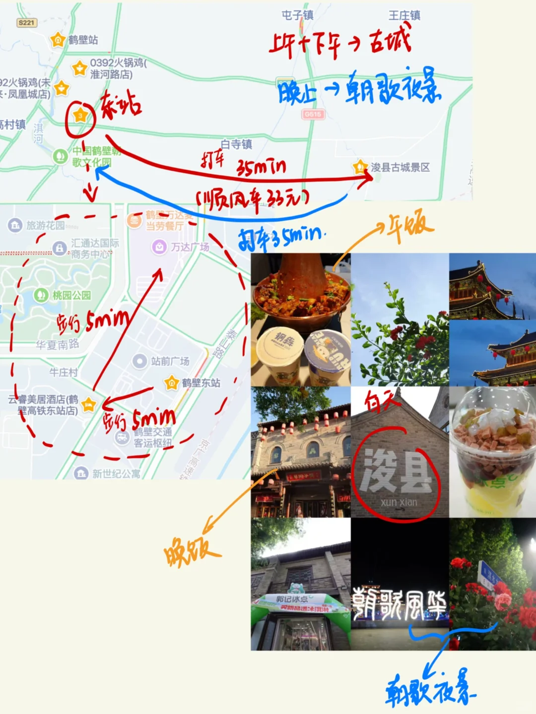 武汉/北京周末城市逃离计划/2天直达💚