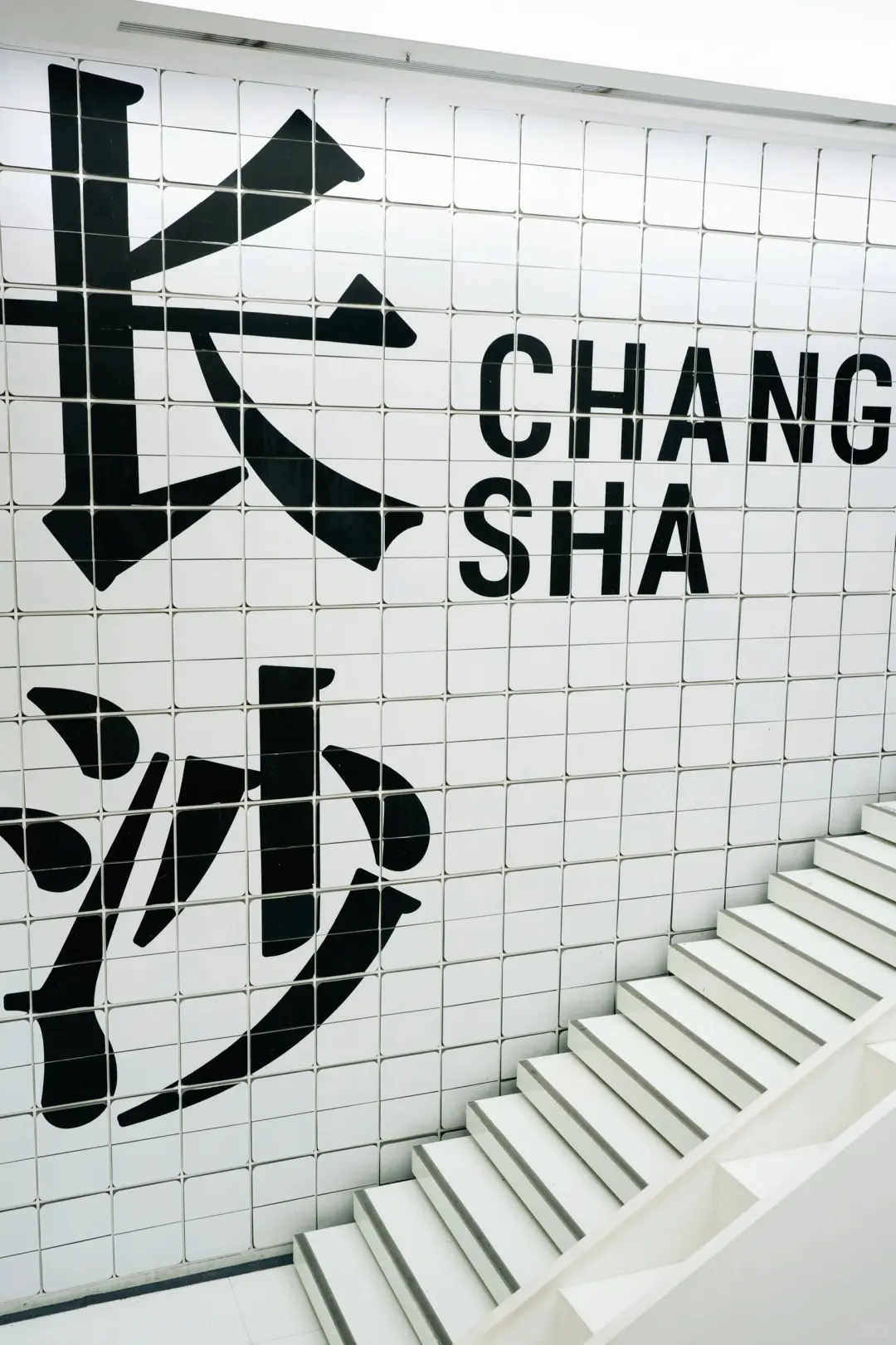 岳麓山下，长沙城里，尽显人间烟火气