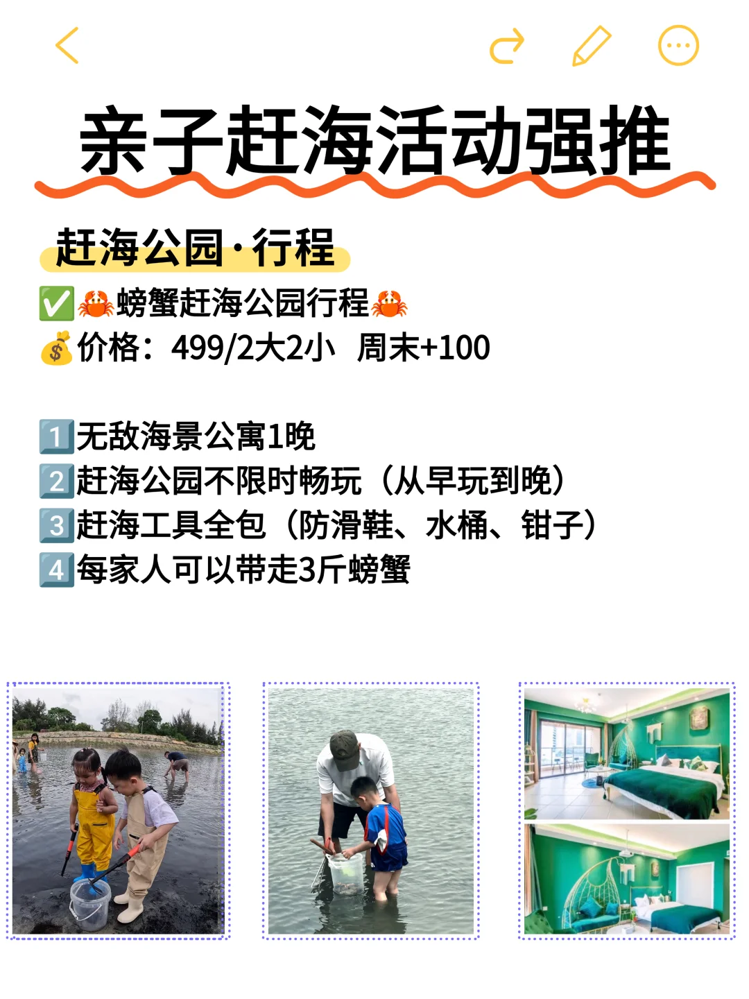 🌊毕业旅行冲双月湾！土著掏心窝25条建议