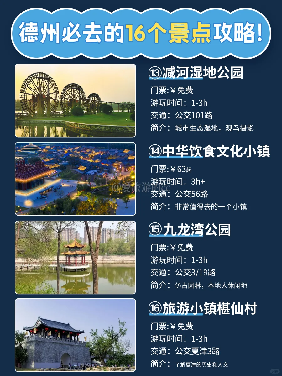 反向旅行成功‼️避开人从众的山东小众城市