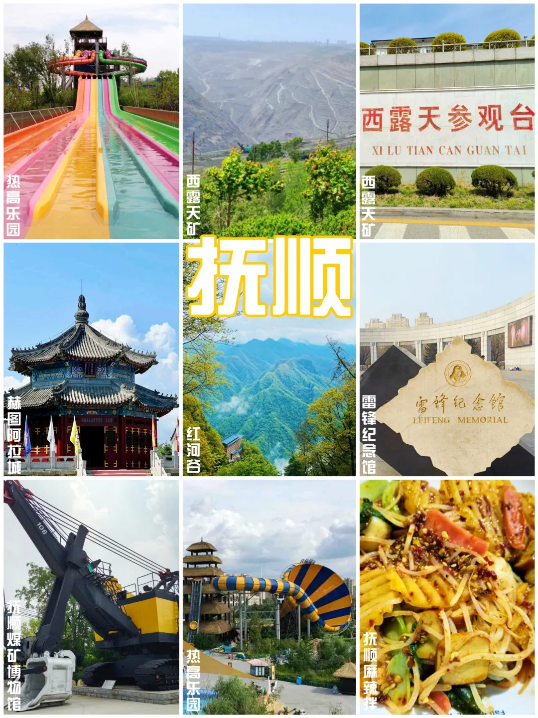 太全了‼️辽宁旅行➡️吃喝玩乐全攻略✅️