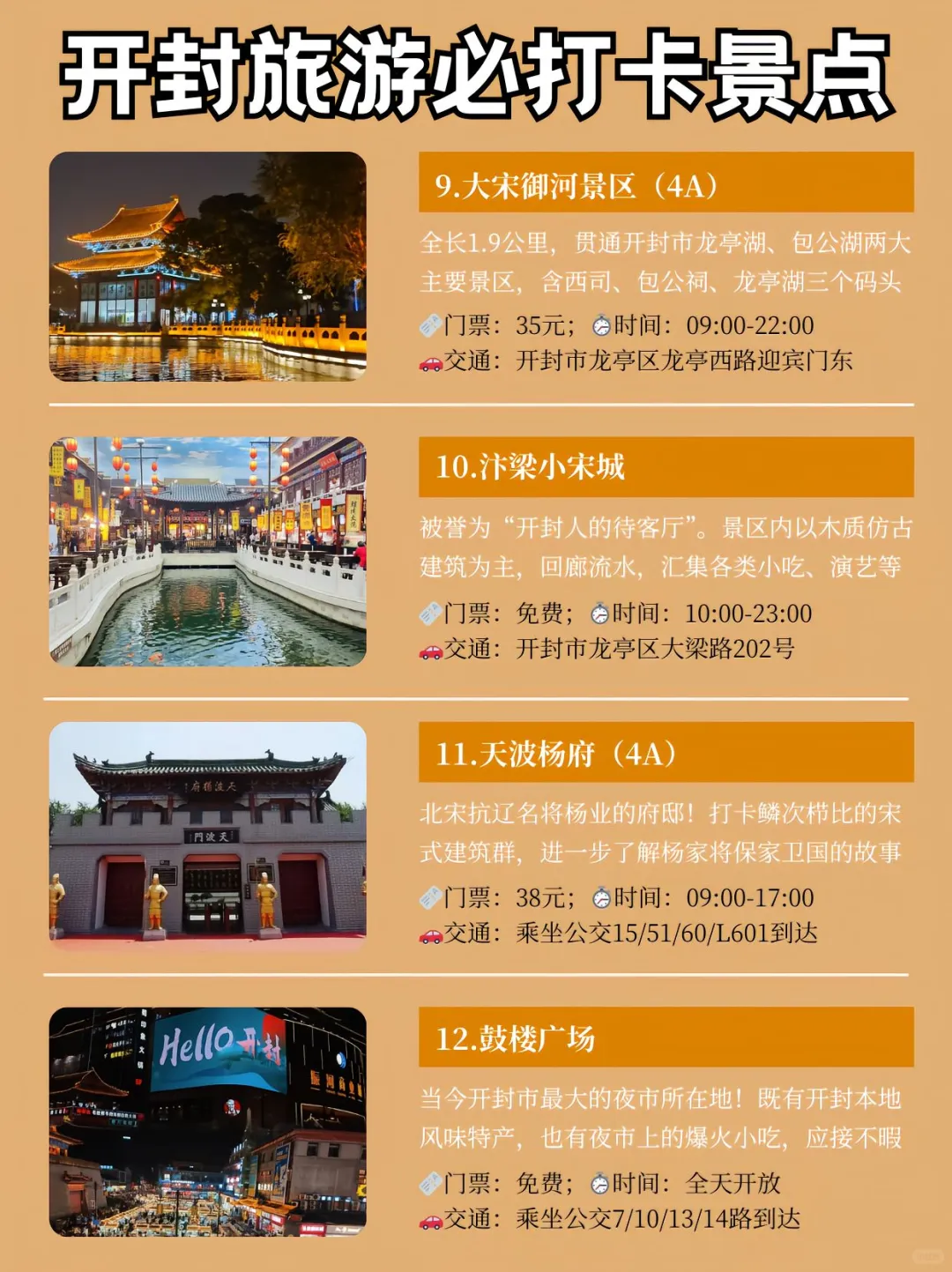 去开封前听点不一样的大实话吧😭