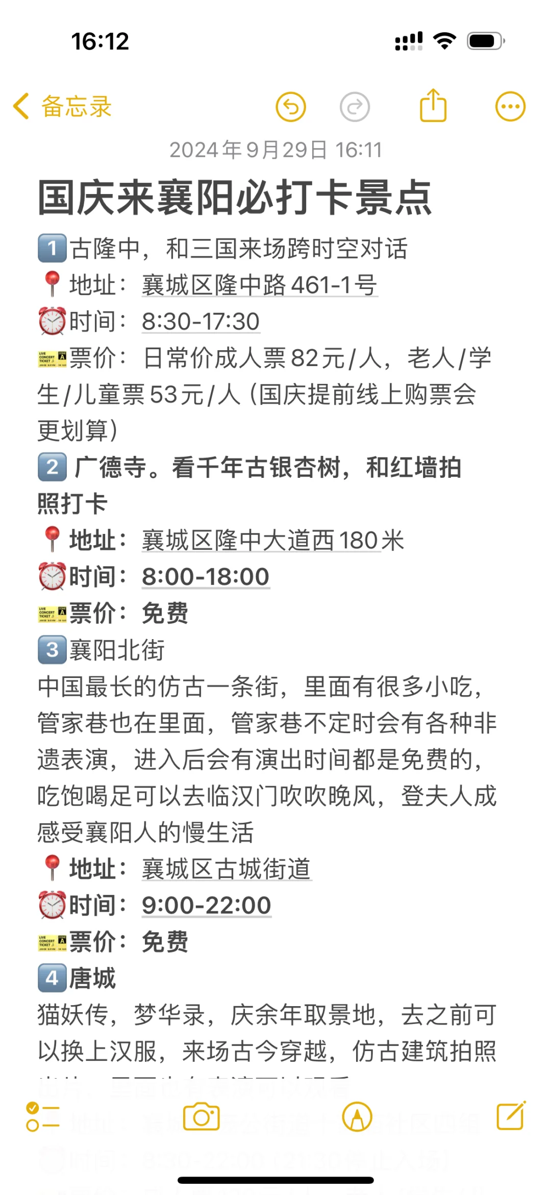 国庆来襄阳必打卡景点