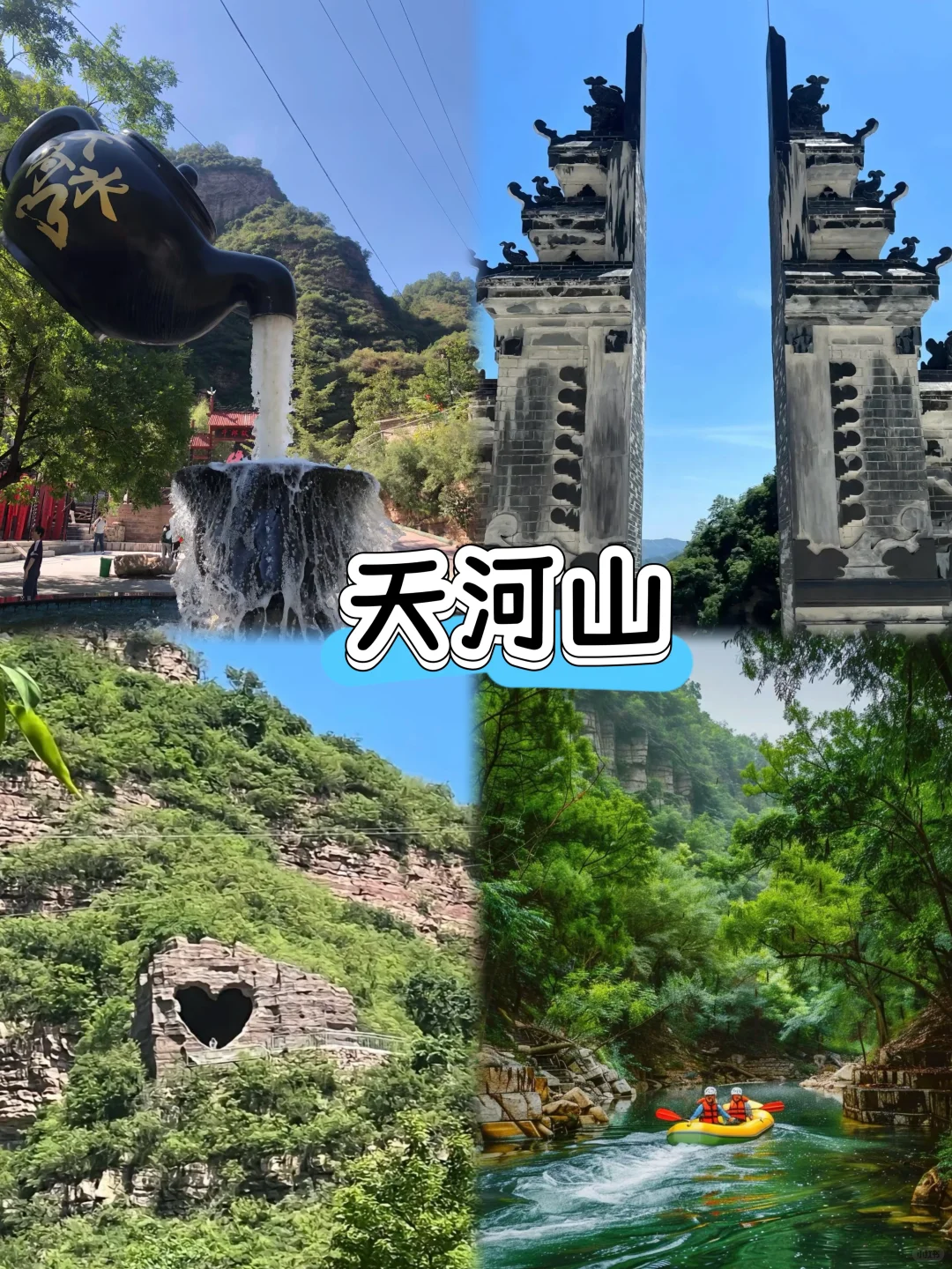 邢台旅游，一定要去的9个景点