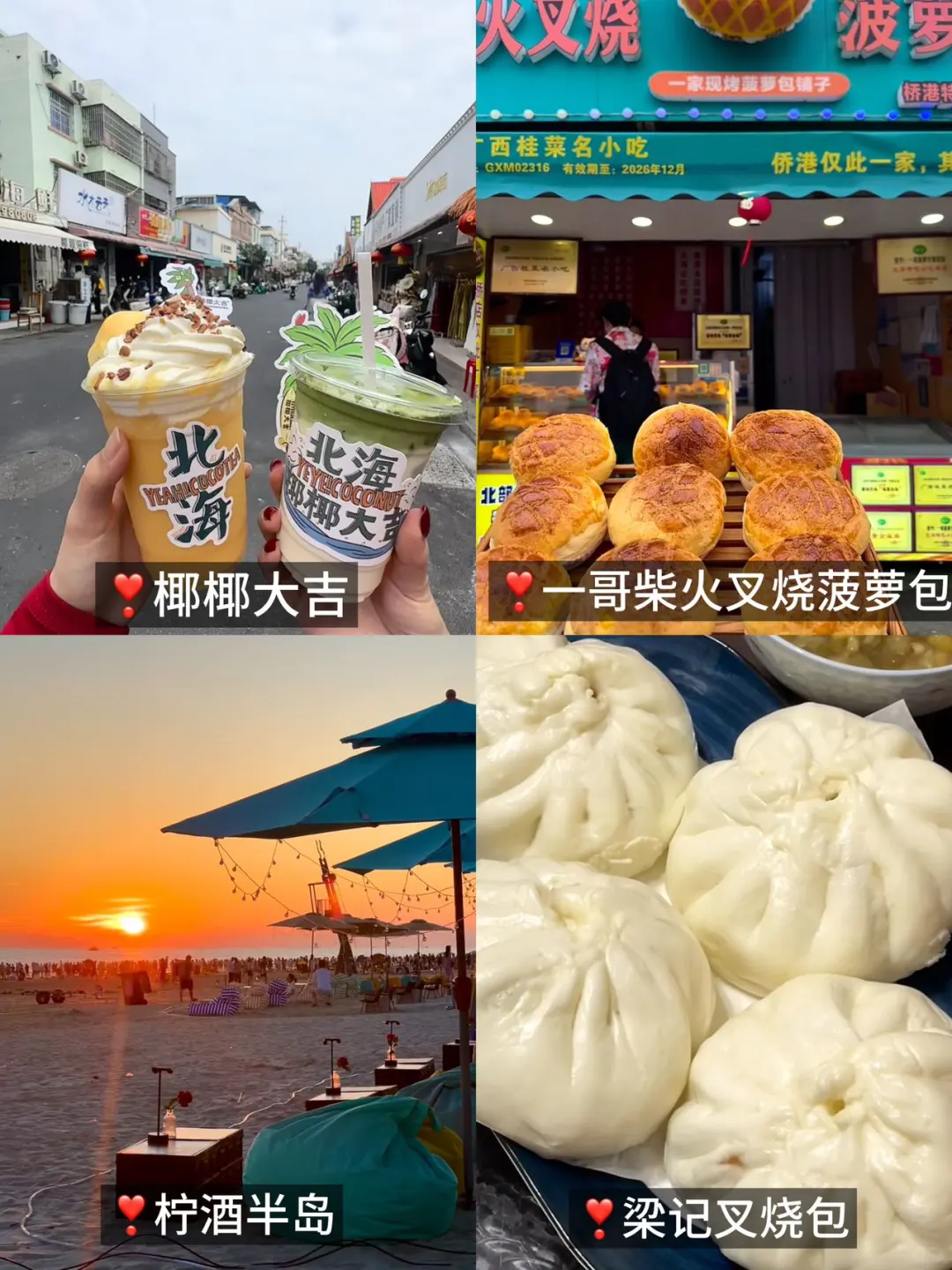 5.5北海已回！我的真实建议是…（附攻略）