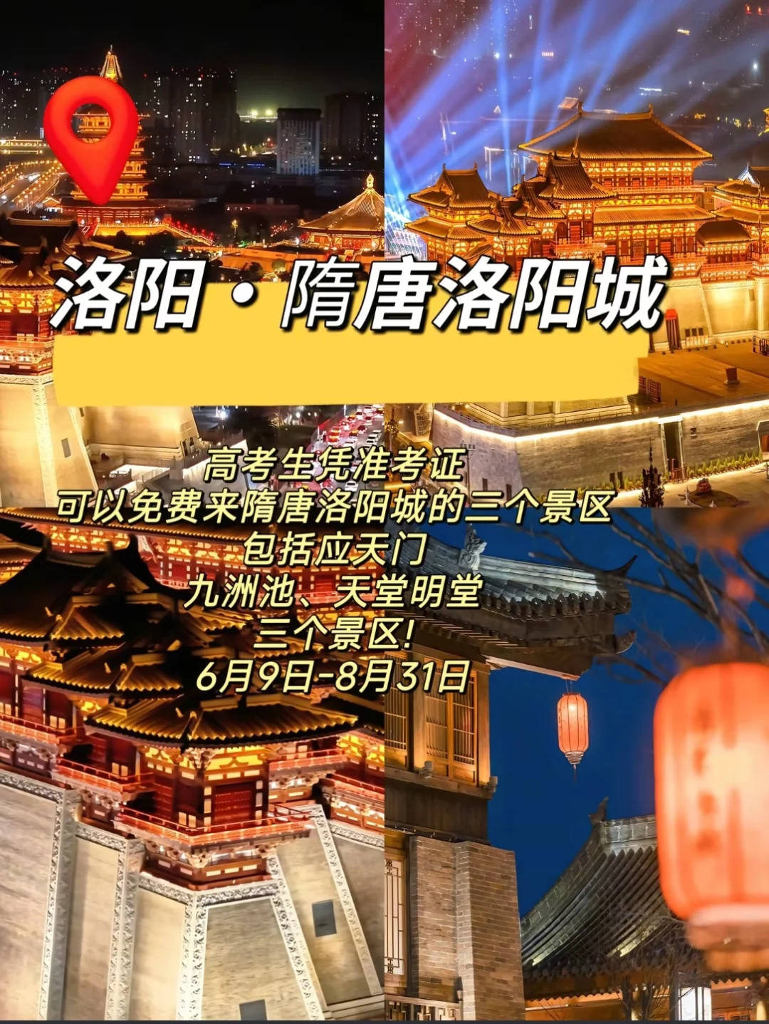 准考证别扔！凭它能白嫖这些神仙景点，速码