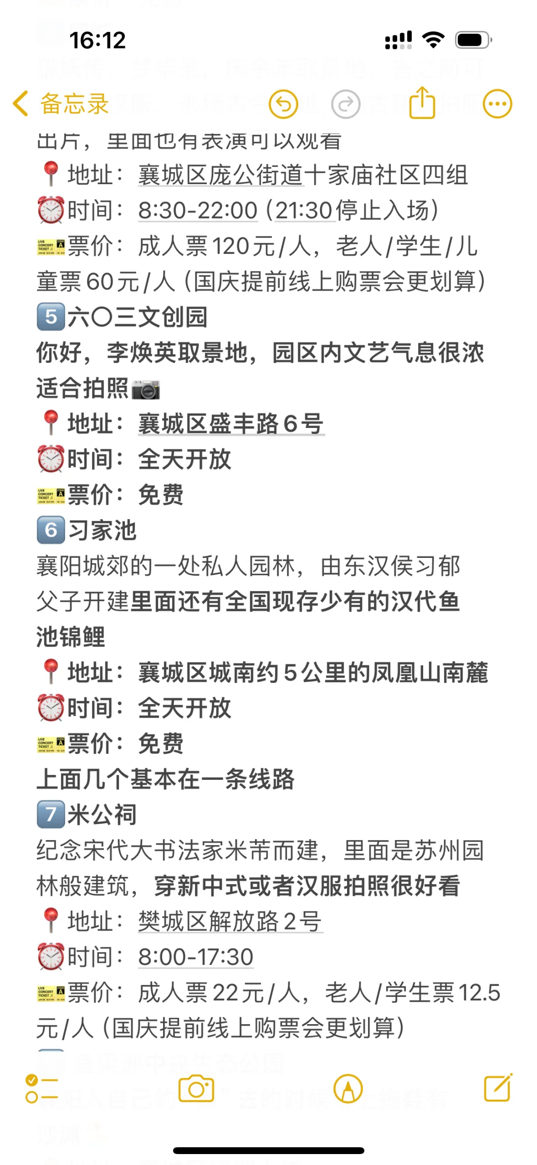 国庆来襄阳必打卡景点