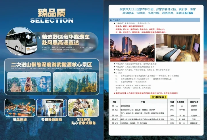 来一场说走就走的旅行！！！