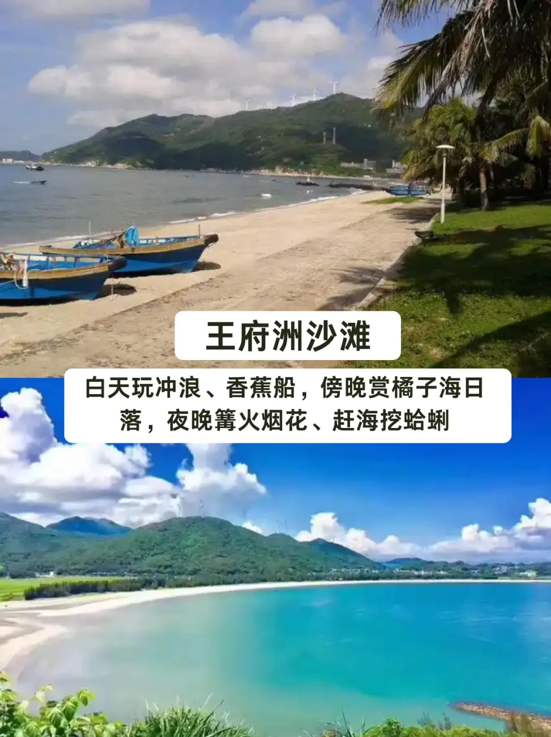 下川岛懒人攻略｜2 天 1 夜躺平指南